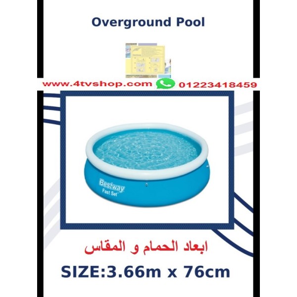 حمام سباحة دائرى نفخ مقاس 3.66 متر × 76 سم حمام سباحة دائرى نفخ مقاس 3.66 متر × 76 سم